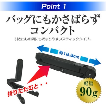 軽量折り畳みタブレットスタンド と Apple iPad Pro 第4世代 2022年版 11インチ 反射防止 保護フィルム セット メディアフューチャー