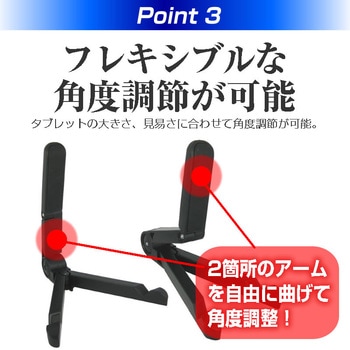 軽量折り畳みタブレットスタンド と Apple iPad Pro 第4世代 2022年版 11インチ 反射防止 保護フィルム セット メディアフューチャー