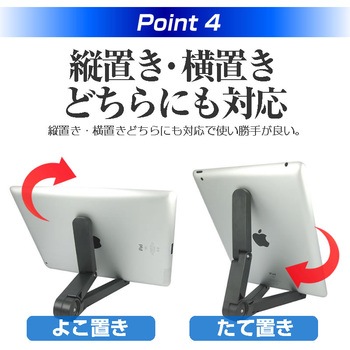 軽量折り畳みタブレットスタンド と Apple iPad Pro 第4世代 2022年版 11インチ 反射防止 保護フィルム セット メディアフューチャー