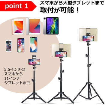 三脚 フロア スタンド と APPLE iPad mini 第6世代 第7世代 (2021/2024年版) 8.3インチ 反射防止 保護フィルム セット メディアフューチャー