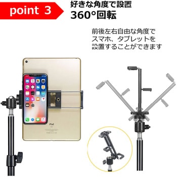 三脚 フロア スタンド と APPLE iPad mini 第6世代 第7世代 (2021/2024年版) 8.3インチ 反射防止 保護フィルム セット メディアフューチャー