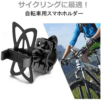 自転車 ホルダー スタンド と Apple iPhone 14 Pro Max 6.7インチ 反射防止 保護フィルム セット メディアフューチャー