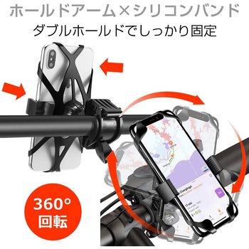 自転車 ホルダー スタンド と Apple iPhone 14 Pro Max 6.7インチ 反射防止 保護フィルム セット メディアフューチャー
