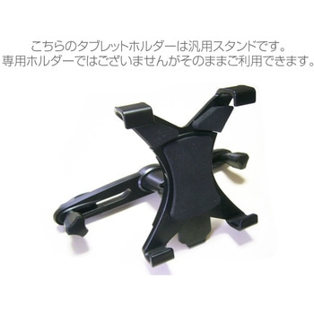 車載 ホルダー 後部座席用 ヘッドレスト と APPLE iPad mini 第6世代 第7世代 (2021/2024年版) 8.3インチ 反射防止 保護フィルム セット メディアフューチャー