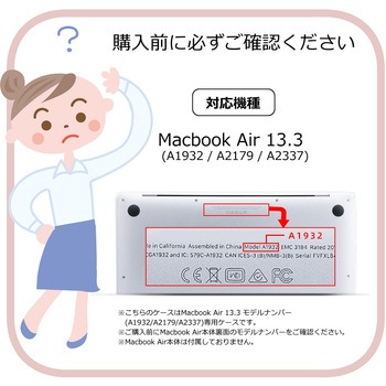 MacBook Air 13 クリア ハードケース 透明  A1932 / A2179 / A2337 モデル メディアフューチャー