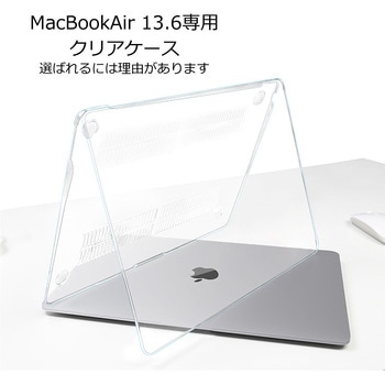 MacBook Air 13.6 クリア ハードケース 透明  A2681 モデル メディアフューチャー
