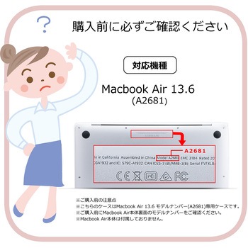 MacBook Air 13.6 クリア ハードケース 透明  A2681 モデル メディアフューチャー