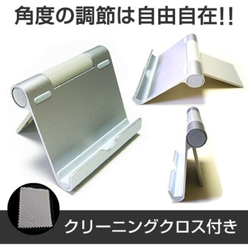 アルミ製 ポータブルタブレットスタンド と Apple iPad Air 第5世代 2022年版 10.9インチ 反射防止 保護フィルム セット メディアフューチャー