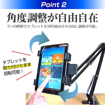 クランプ式 アームスタンド と APPLE iPad 第9世代 2021年版 10.2インチ 反射防止 保護フィルム セット メディアフューチャー