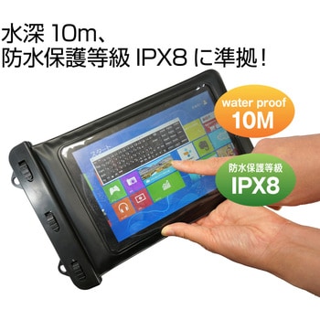 タブレット用 防水ケース 8インチ APPLE iPad mini 第6世代 第7世代 (2021/2024年版) 8.3インチ 反射防止 保護フィルム セット メディアフューチャー