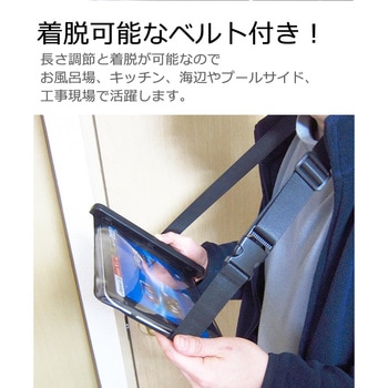 タブレット用 防水ケース 10インチ Apple iPad Pro 第4世代 2022年版 11インチ 反射防止 保護フィルム セット メディアフューチャー