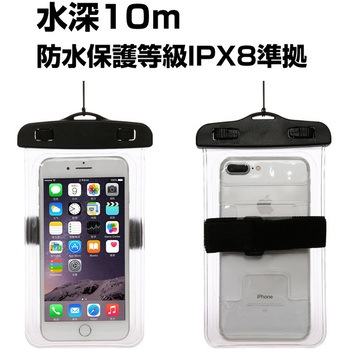 スマホ 防水ケース ネックストラップ付 と Apple iPhone 12 Pro 6.1インチ 反射防止 保護フィルム セット メディアフューチャー
