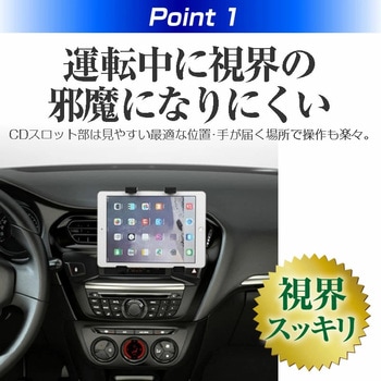 タブレットスタンド 車載CDスロット用 とLenovo Tab M10 HD (2nd Gen) 2022年版 10.1インチ 反射防止 保護フィルム セット メディアフューチャー