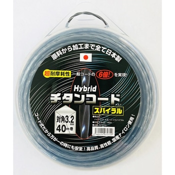 草刈りコード Hybridチタンコード スパイラル 斎藤撚糸