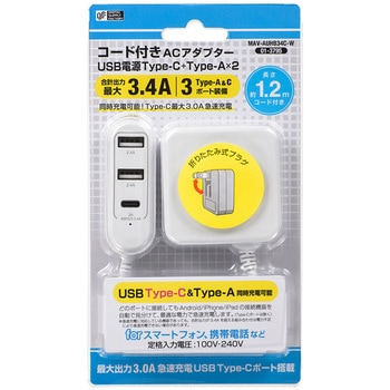 コード付ACアダプターUSB電源タップ オーム電機