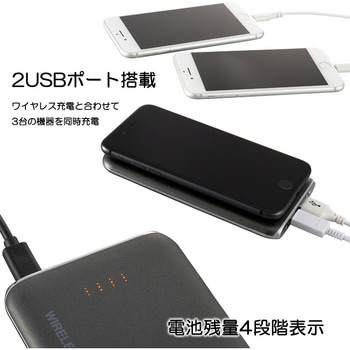 モバイルチャージャーワイヤレス対応 オーム電機