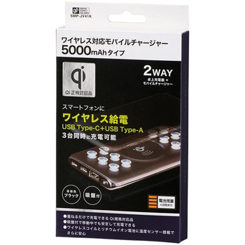 モバイルチャージャーワイヤレス対応 オーム電機