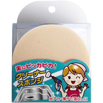 クリーナースポンジ サンフレックス