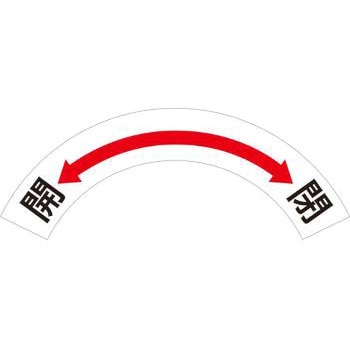 開閉ラベル 開⇔閉 SCREENクリエイティブコミュニケーションズ