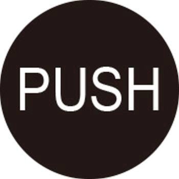 PUSH丸ラベル SCREENクリエイティブコミュニケーションズ