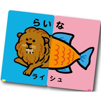 英語で合体!へんてこアニマルカードゲーム アーテック(学校教材・教育玩具)