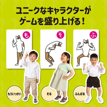 あいうえおポーズかるた読み上げアプリ付 アーテック(学校教材・教育玩具)