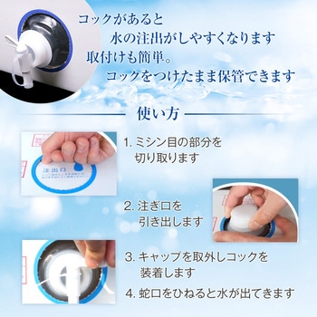 高純度精製水 サンエイ化学