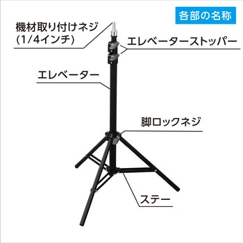 三脚 TP-01 アーテック