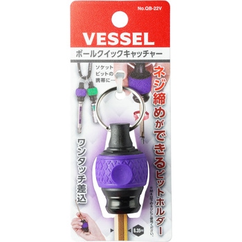 ボールクイックキャッチャー ベッセル