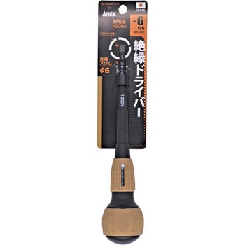 絶縁ドライバー ミリタリーカラー GranGear x ANEX コラボ商品 MA7900 ANEX
