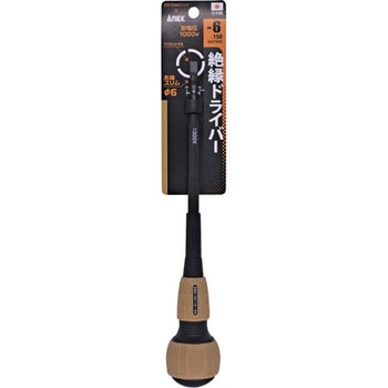 絶縁ドライバー ミリタリーカラー GranGear x ANEX コラボ商品 MA7900 ANEX