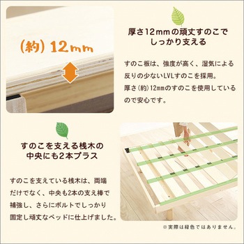 パイン材高さ3段階調整脚付きすのこベッド(セミダブル) ホームテイスト