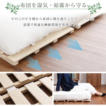 すのこベッド 4つ折り式 桐仕様(シングル)【Sommeil ソメイユ】 ホームテイスト