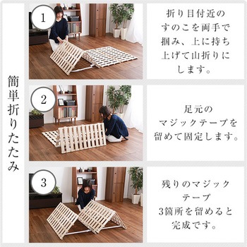 すのこベッド 4つ折り式 桐仕様(シングル)【Sommeil ソメイユ】 ホームテイスト
