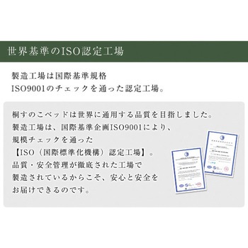 すのこベッド 4つ折り式 桐仕様(セミダブル)【Sommeil ソメイユ】 ホームテイスト