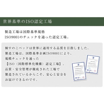 すのこベッド 4つ折り式 桐仕様(ダブル)【Sommeil ソメイユ】 ホームテイスト