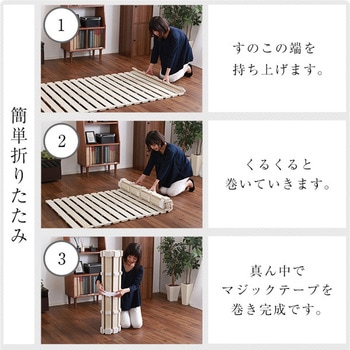 すのこベッド ロール式 桐仕様(シングル)【Schlaf シュラフ】 ホームテイスト