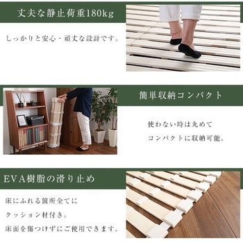 すのこベッド ロール式 桐仕様(セミダブル)【Schlaf シュラフ】 ホームテイスト