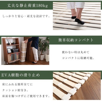 すのこベッド ロール式 桐仕様(ダブル)【Schlaf シュラフ】 ホームテイスト