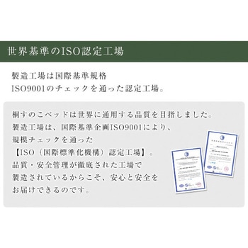 すのこベッド ロール式 桐仕様(ダブル)【Schlaf シュラフ】 ホームテイスト