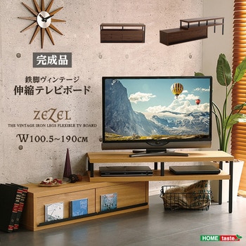 OUTLET 包装 即日発送 代引無料 完成品ヴィンテージ伸縮テレビ台