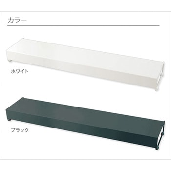 コンロ奥カバーラック アーネスト