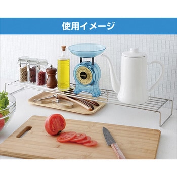 コンロ奥網ラック ステンレス アーネスト