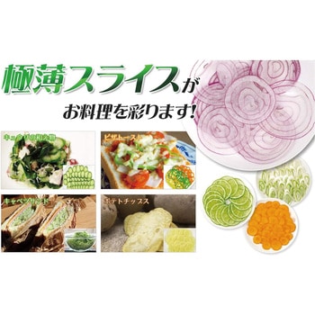 三枚刃 スライサー - アーネスト