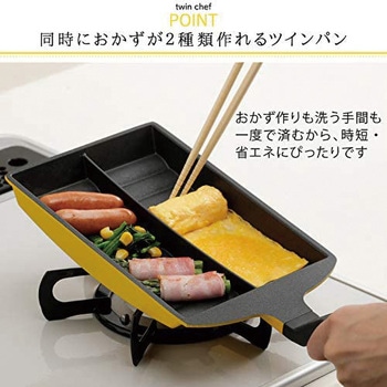 ツインシェフ 卵焼きフライパン アーネスト