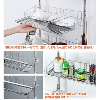 突っ張りキッチンラック ワイド アーネスト