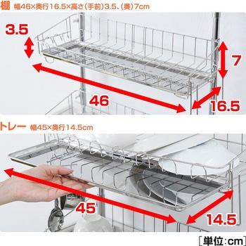 突っ張りキッチンラック ワイド アーネスト
