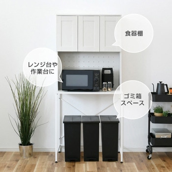 ゴミ箱上ラック YAMAZEN(山善)