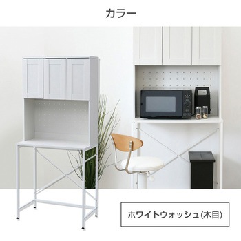 ゴミ箱上ラック YAMAZEN(山善)