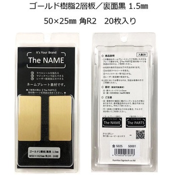 The Name ネームプレートゴールド キョウリツ サインテック